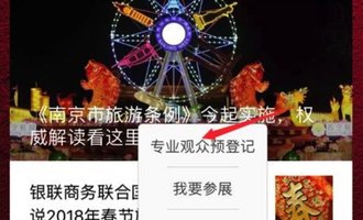 南京国际度假休闲及房车展览会门票购买方法，领取地址