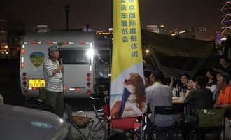 2018南京国际度假休闲及房车展，车友消夏露营会开始报名