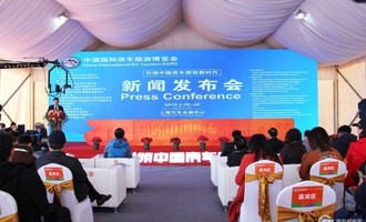 房车展：中国国际房车旅游博览会，上海房车展4月26-28日即将开幕