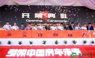 第19届中国（北京）国际房车露营展览会在北京开幕
