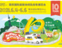 南京房车展，2021.6.4-6.6日，南京国际度假休闲及房车展览会CMT China 2021