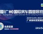 600余款房车齐聚广州，21世纪房车首届中国（广州）国际房车露营展览会即将开启